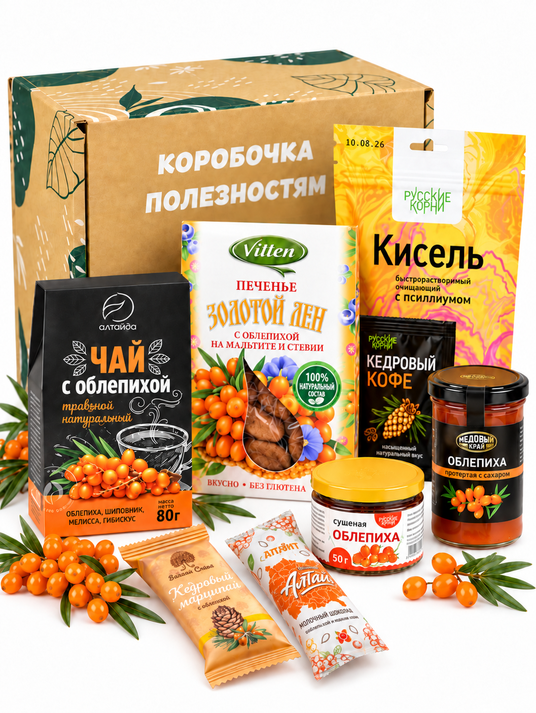 Подарочный набор «Облепиховый»
